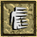 skill icon